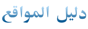 موقع عربي wefacebook